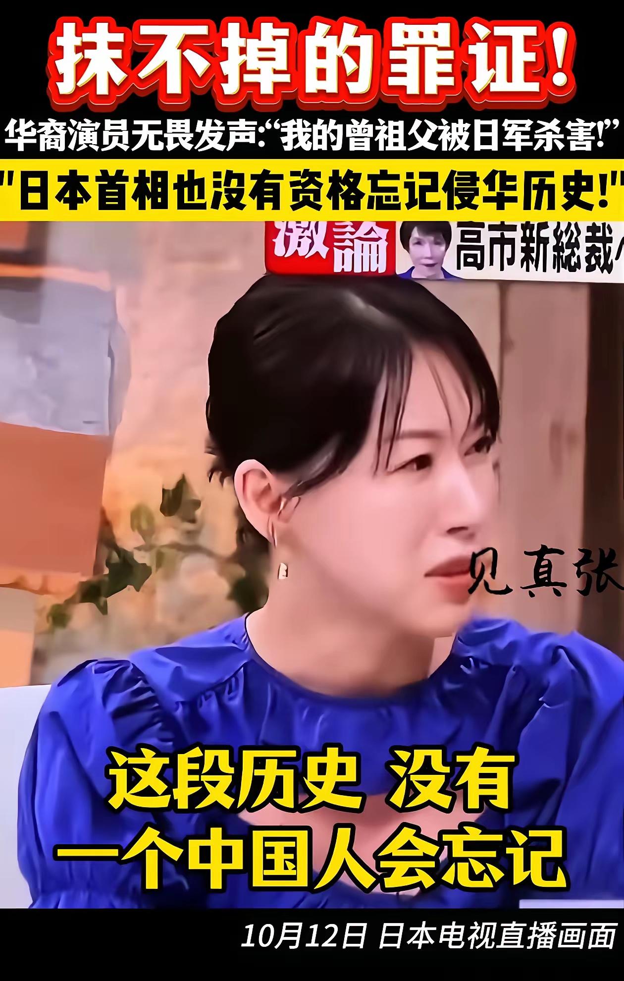 刷到华裔日本演员高杨子的访谈，真的忍不住为她拍手叫好！在日本电视台的镜头前，