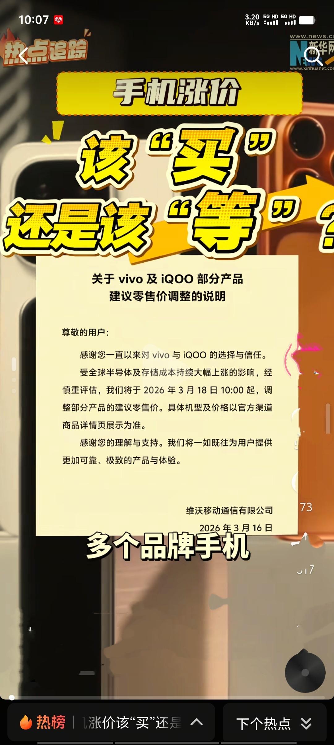 手机涨价时，是买是等需看需求。若手机已卡顿影响生活，或急需新功能，且预算允许，早