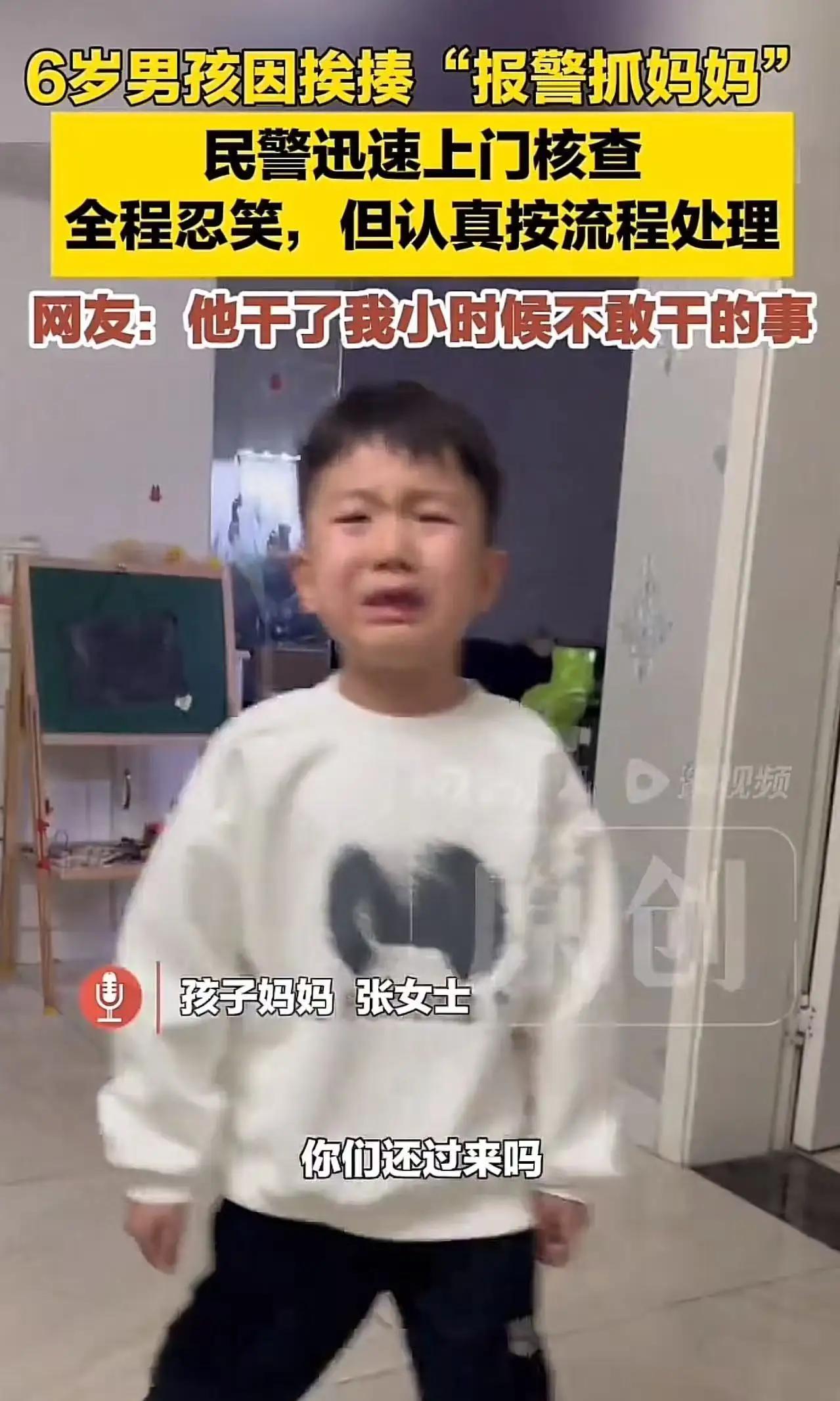 “这个小男孩不得了！”河南一名6岁男孩因为一通110报警电话，惊动了整个派出所！