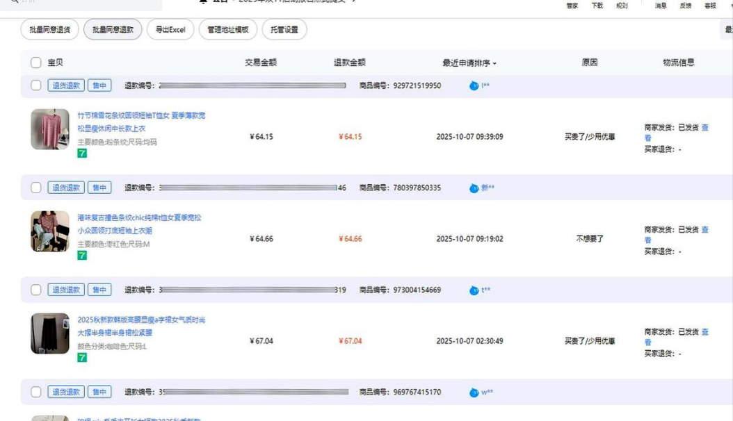 退货一响，钱就蒸发。广州十三行的小李3天卖800件T恤，600件被生运动会穿
