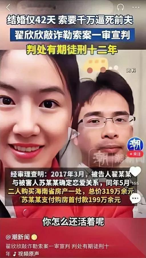 翟欣欣，判了！12年，轻吗？我把判决书翻来覆去看了三遍，只找到一句“情节