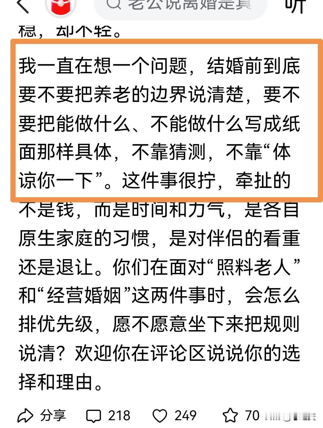 看到中年婚姻里的掰扯，心中很有感触。爱情本来是奋不顾身，飞蛾扑火，不顾一切，但婚