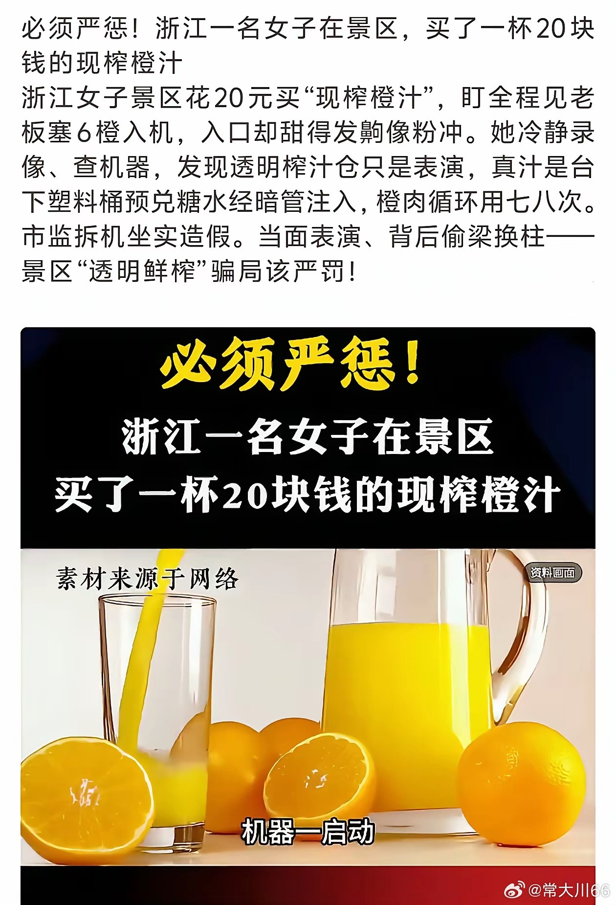 太没底线了，挣钱无可厚非，但不能害人！