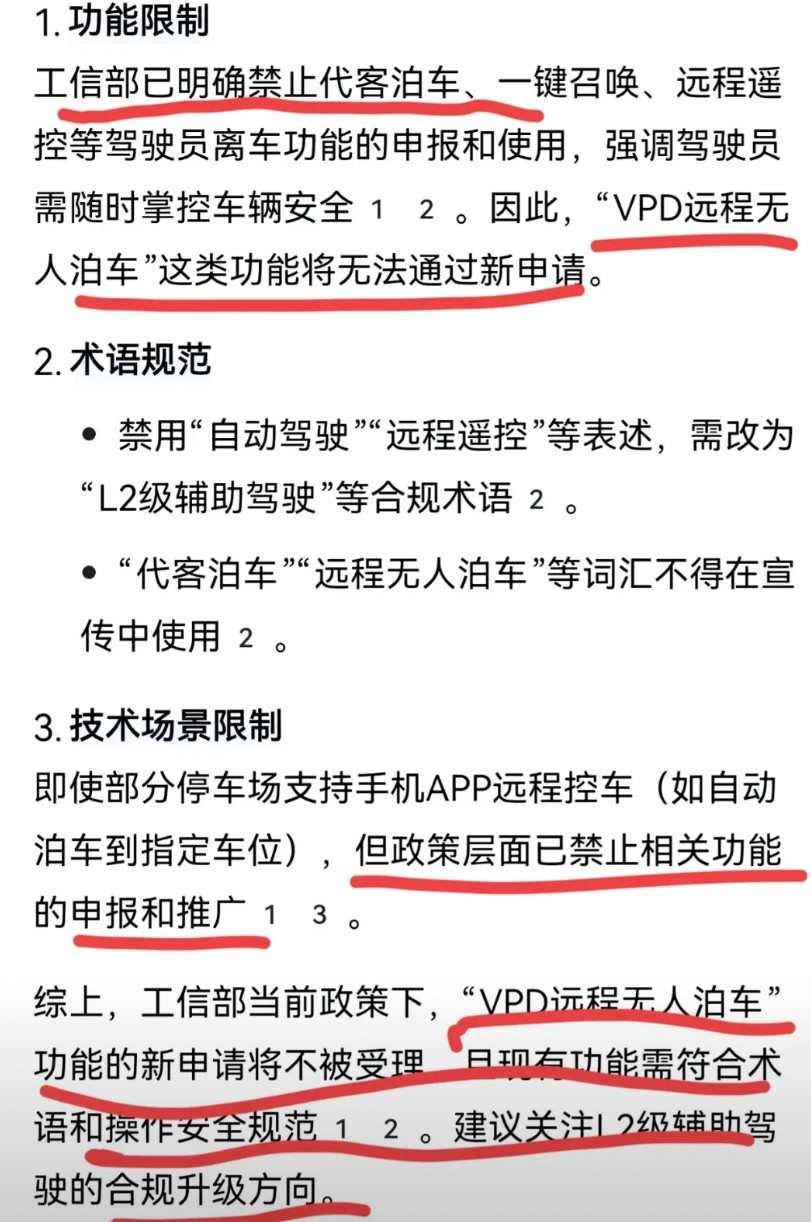 闹大了！原本以为造智能车像手机一样堆料就行，没想到工信部会下手这么“决绝”，有技
