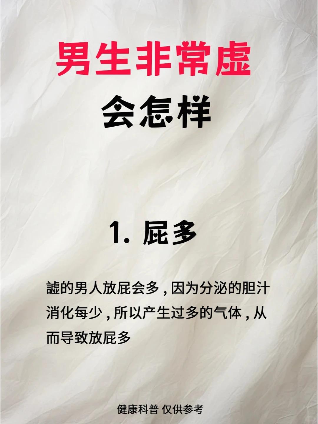 男人非常虚会怎样，会有哪些表现呢？