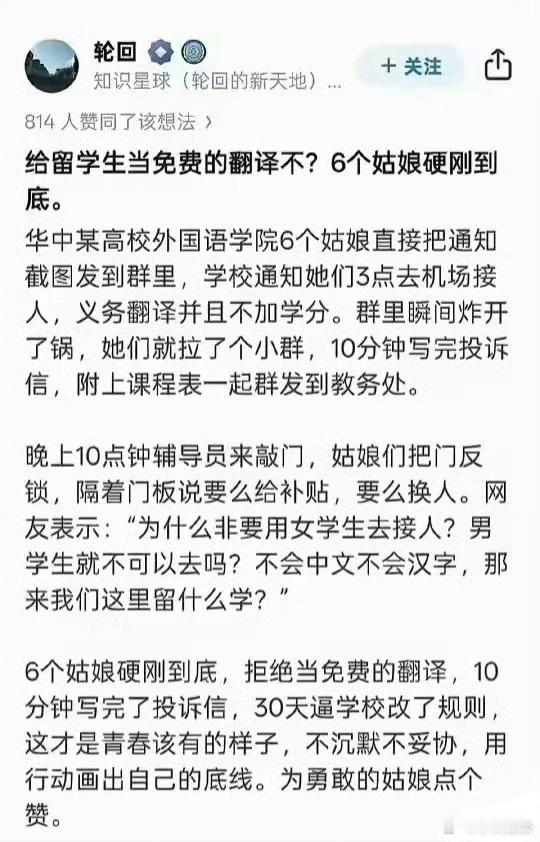 姑娘们，好样的！守住自己的底线！​​​