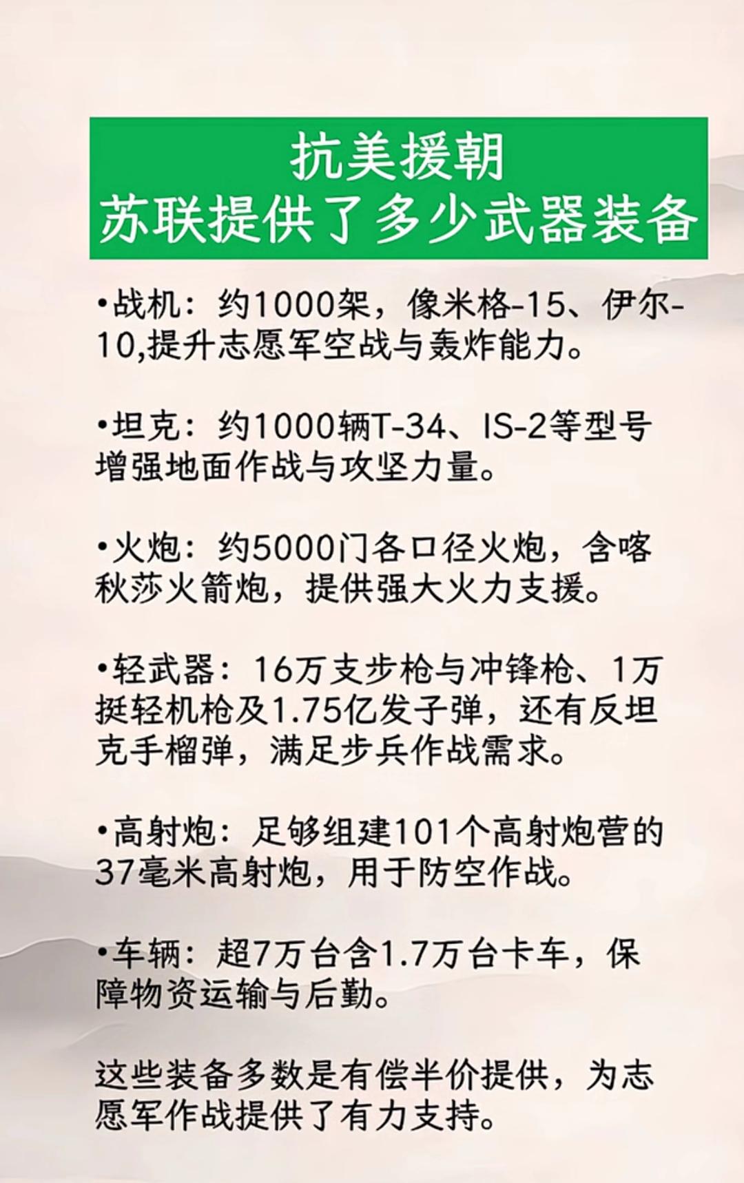 抗美援朝