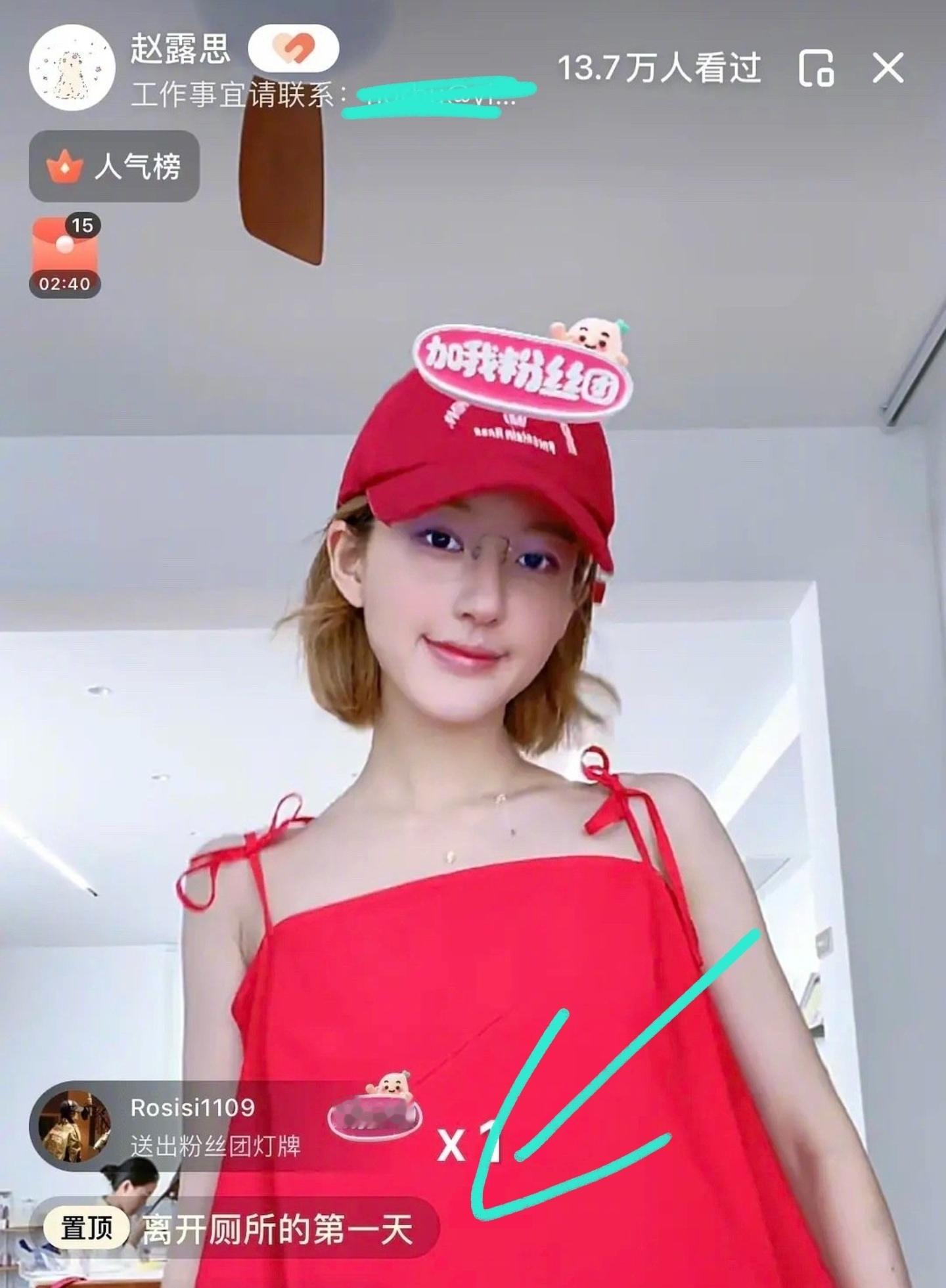 赵露思牛啊！之前说注销微博账号，8月19日的时候，果然平台显示她的账号已经被注销