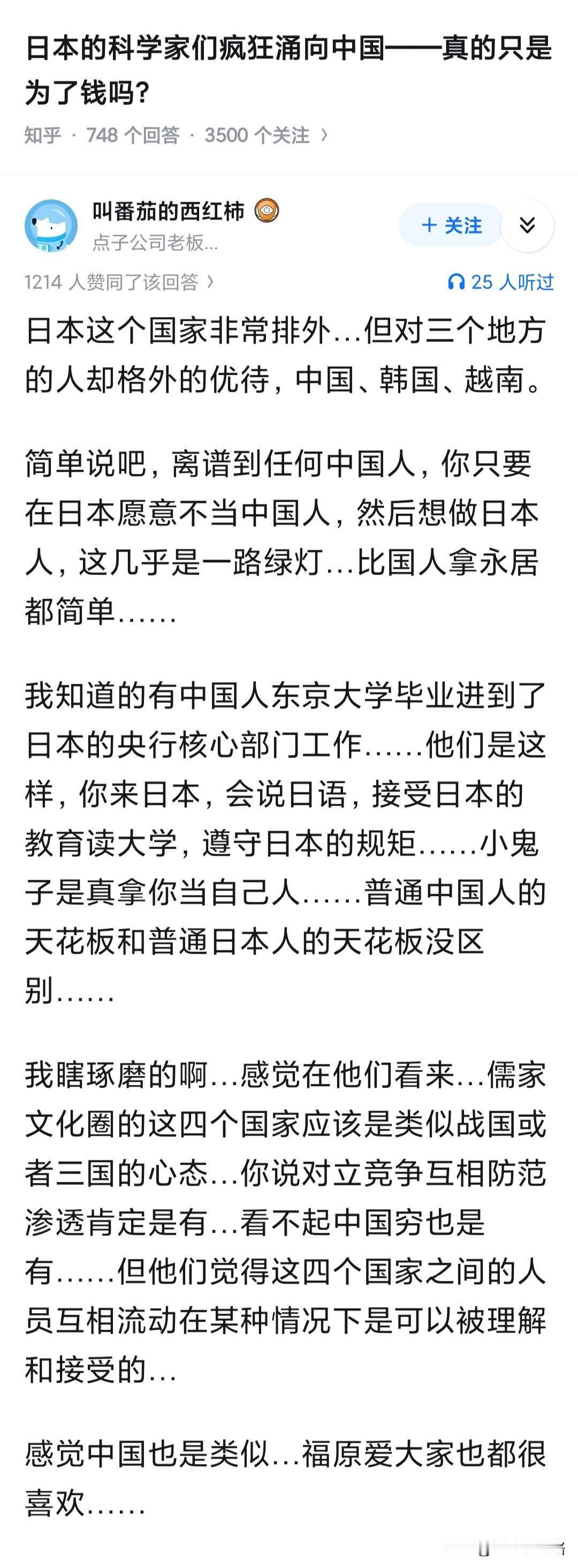 日本老龄化缺少人口，引进人口肯定首先考虑的人种文化相近的。比如筷子文化的国家。