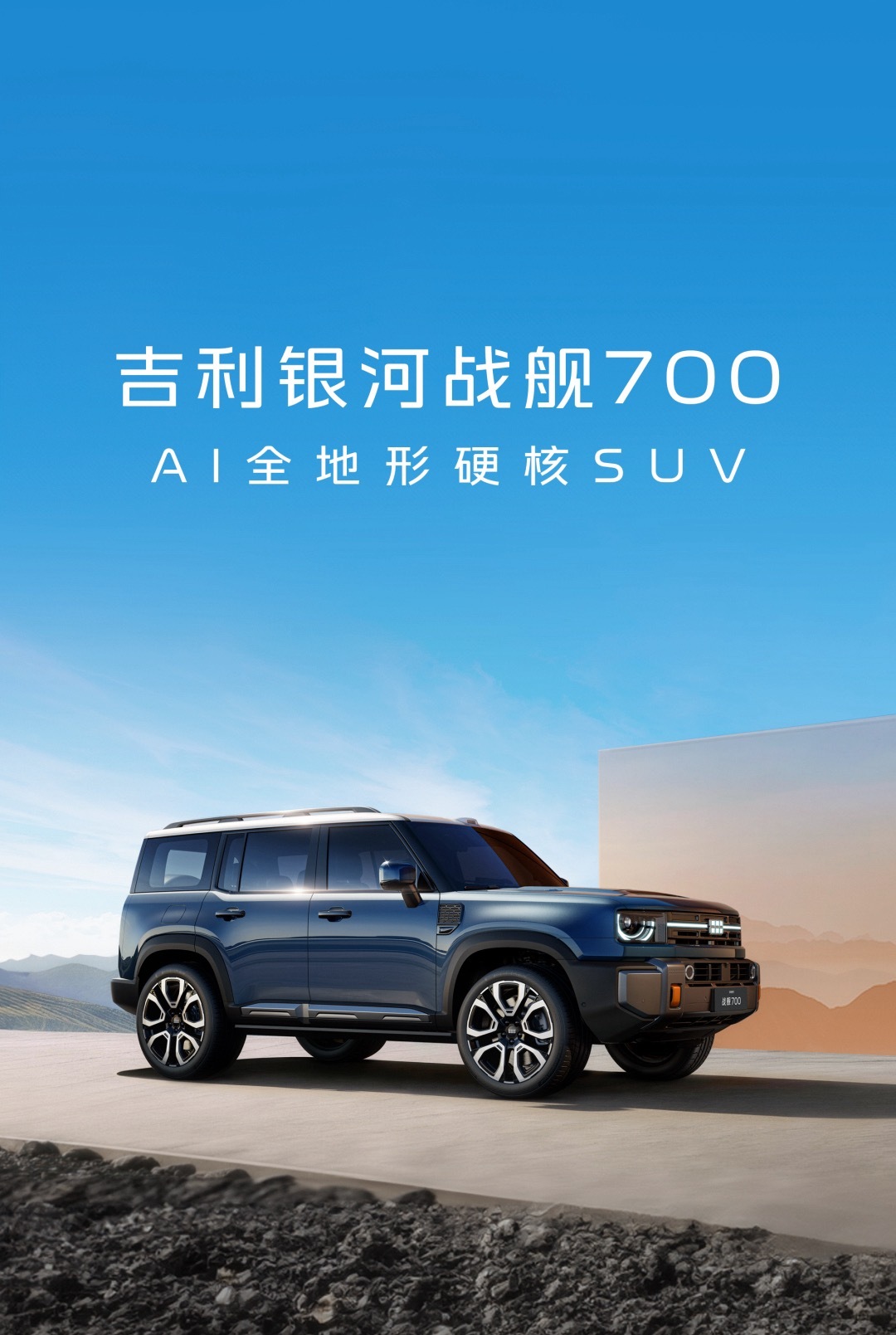 硬核SUV