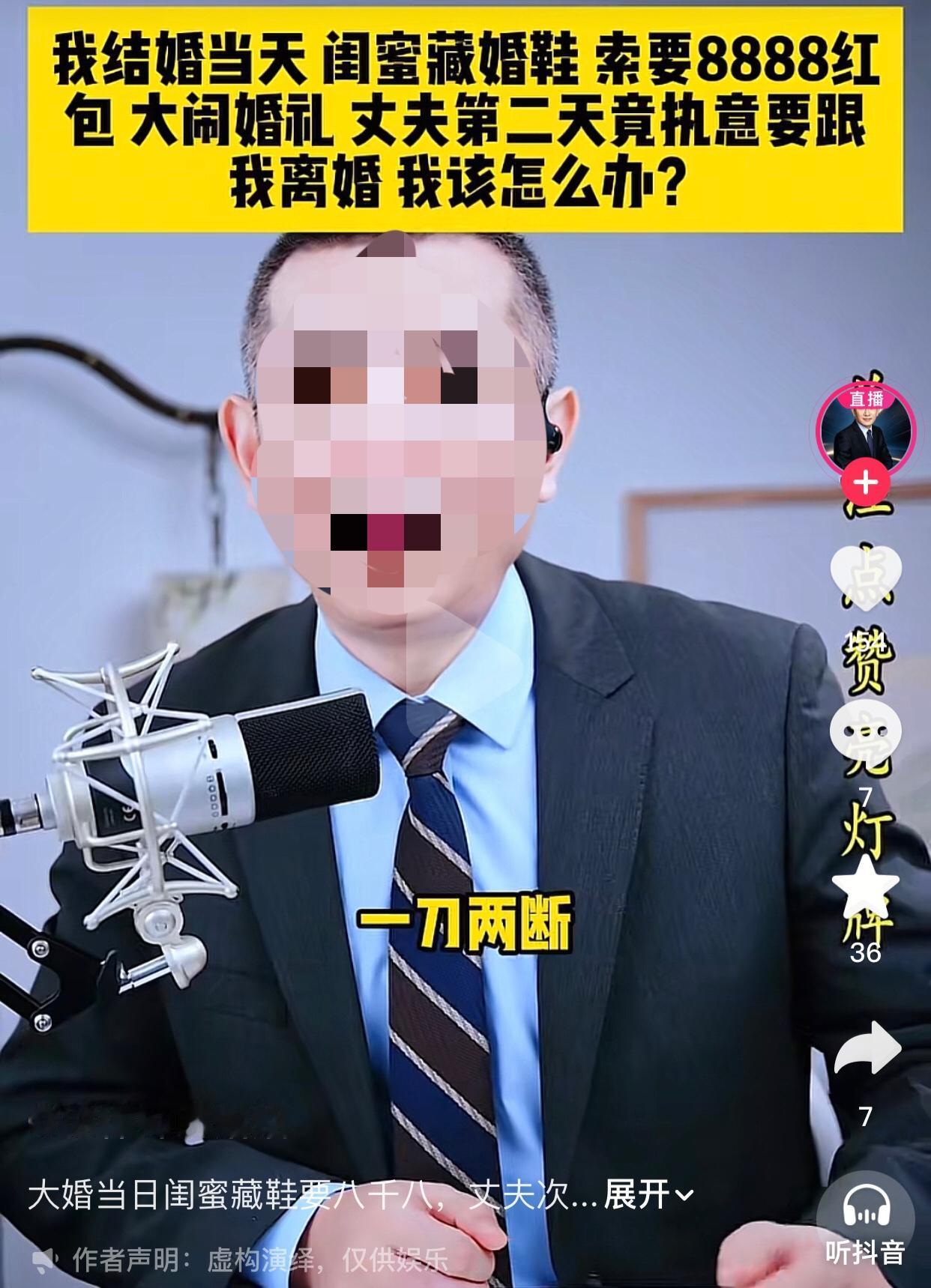 结婚第二天就要离婚？只因闺蜜在婚礼上做了这件事，网友：这婚离得好女生和丈夫原本