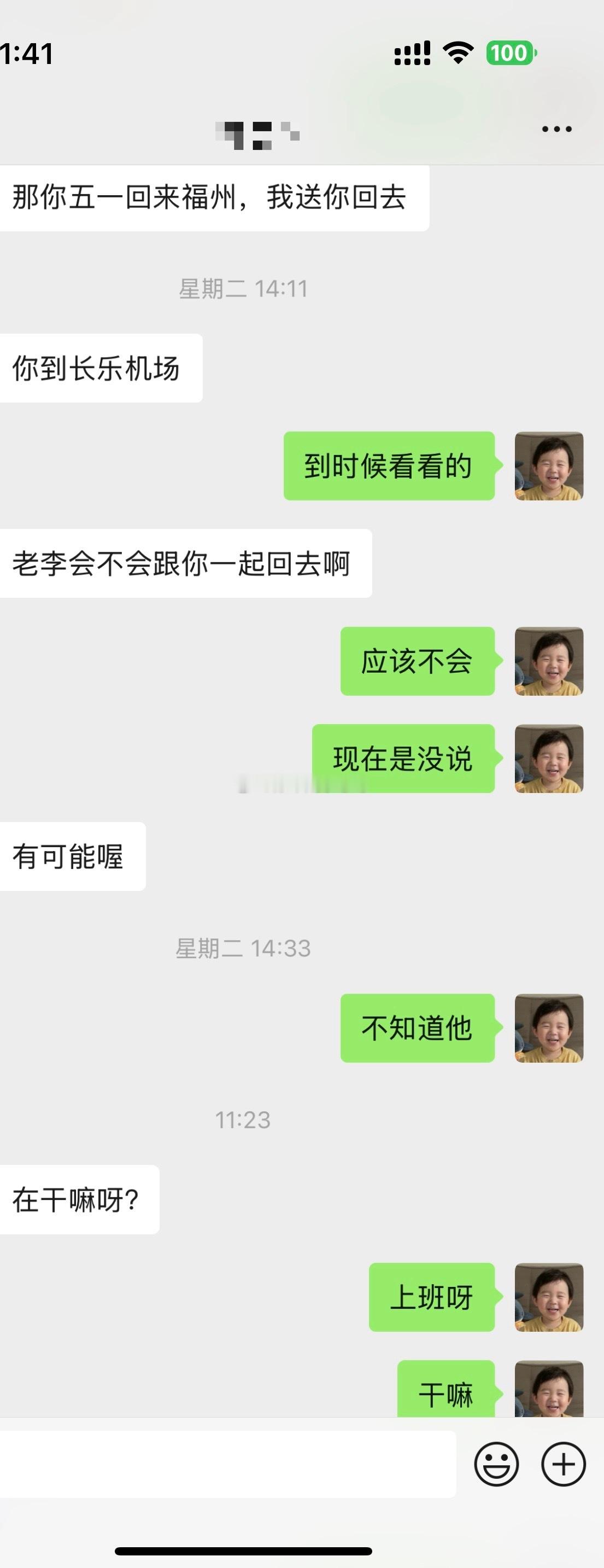 福州好遥远的记忆[大笑]​​​