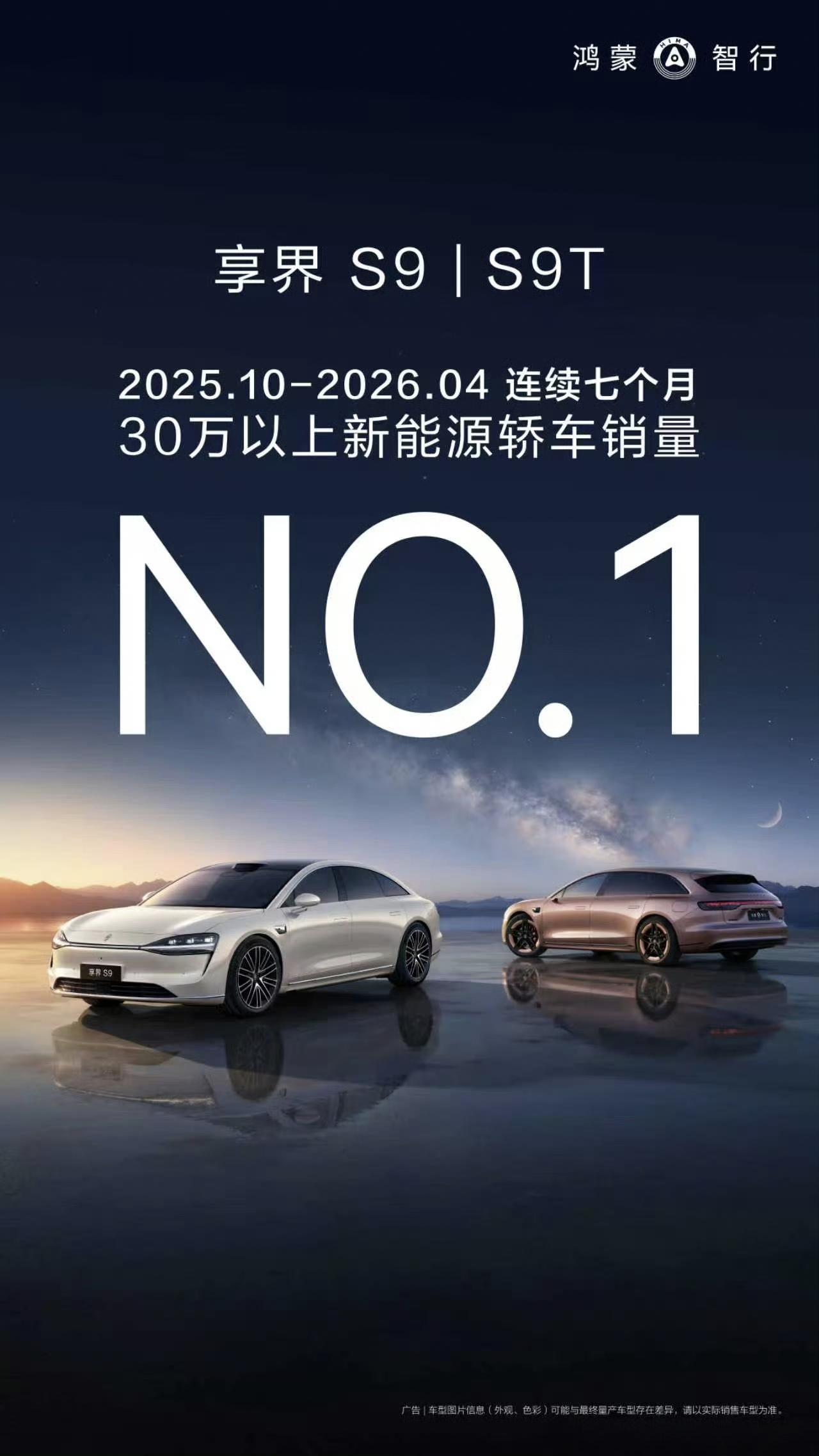 余承东终于让鸿蒙智行公布享界的交付数量了：累计交付6万台。这个数字含金量怎么样？