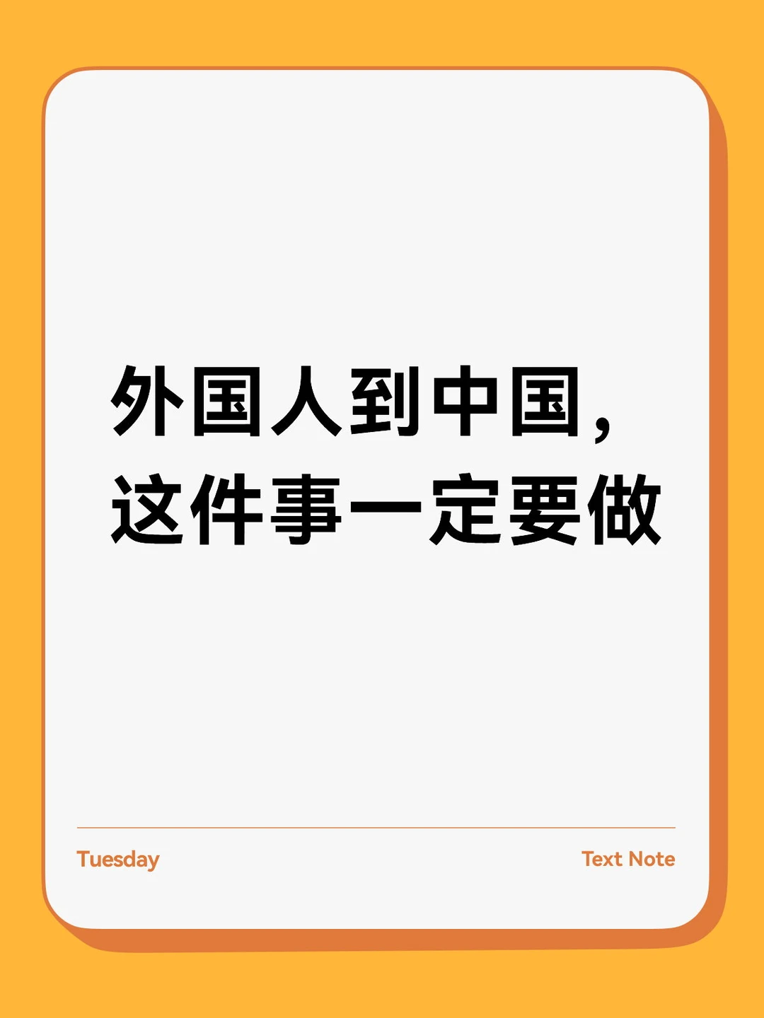 临时住宿登记一定要24小时搞定？线上能办？