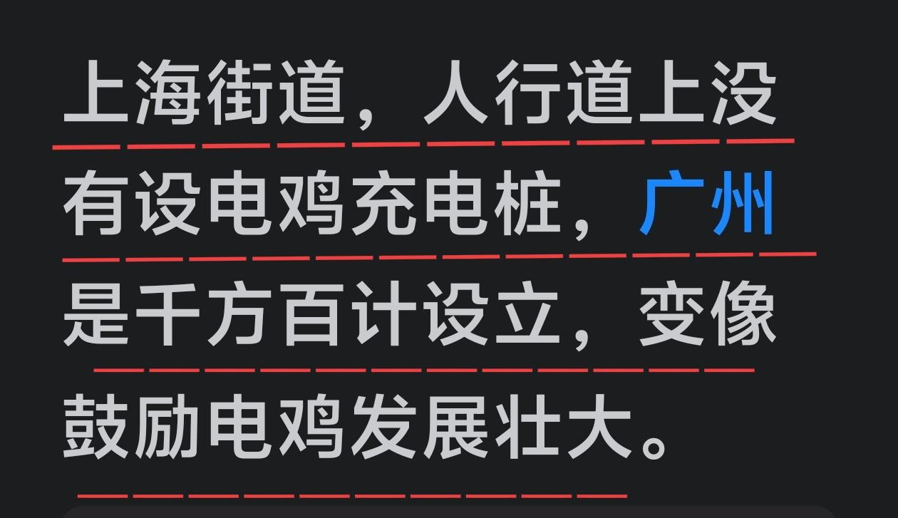 广州人行道有设置电动车(电鸡)充电桩设置？一、先澄清事实：广州人行道也没有设电