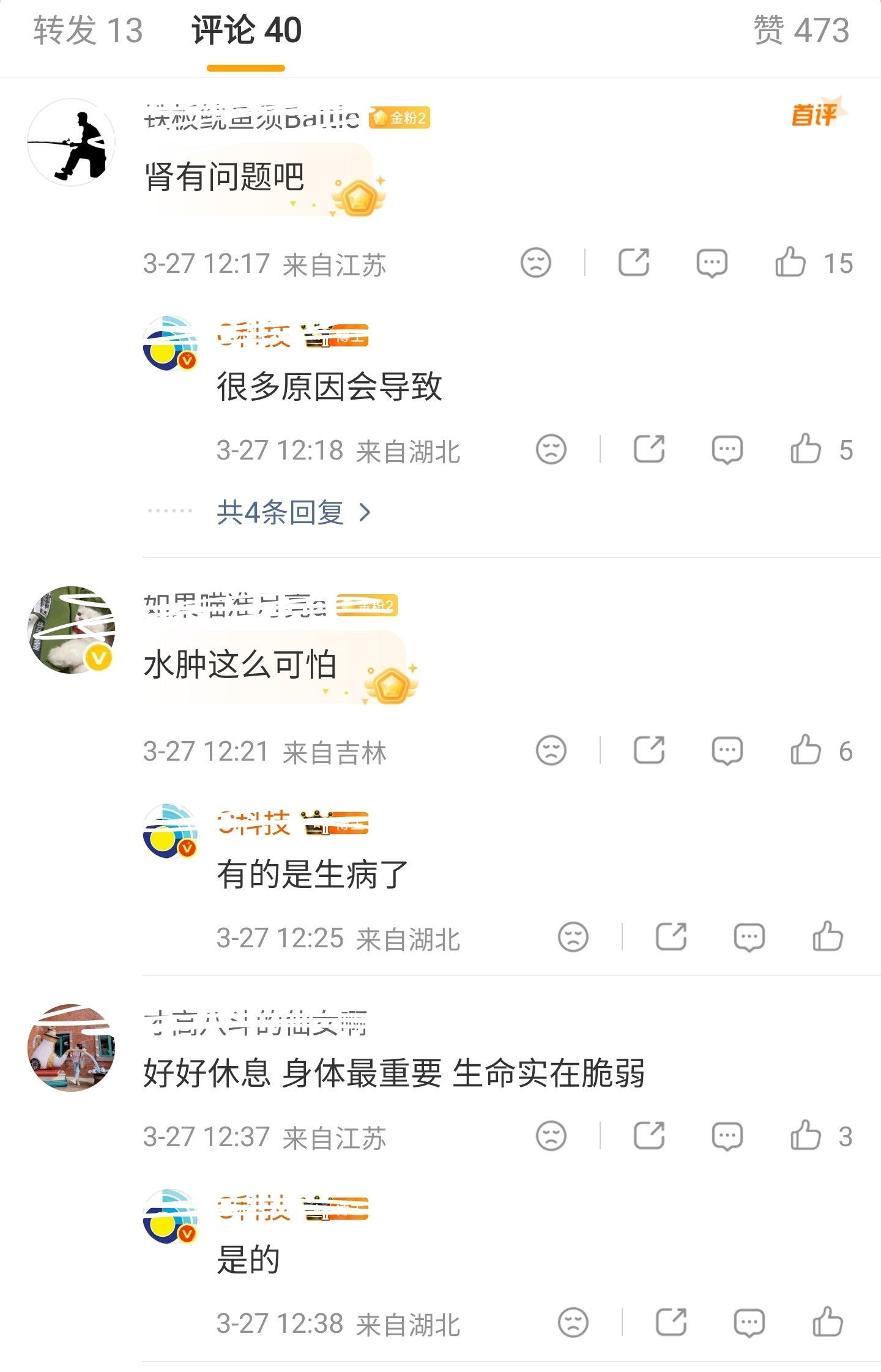 吴京老师这情况真的不能再硬扛了啊！3月27日《镖人》北电路演现场，他安安静