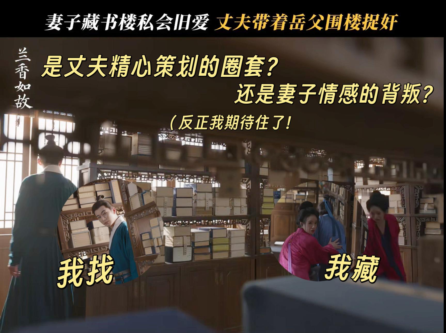 轮到刘学义李梦演抓小三了笑不活了！薛甄珠当年是单枪匹马杀进小三家里，林锦岐直接