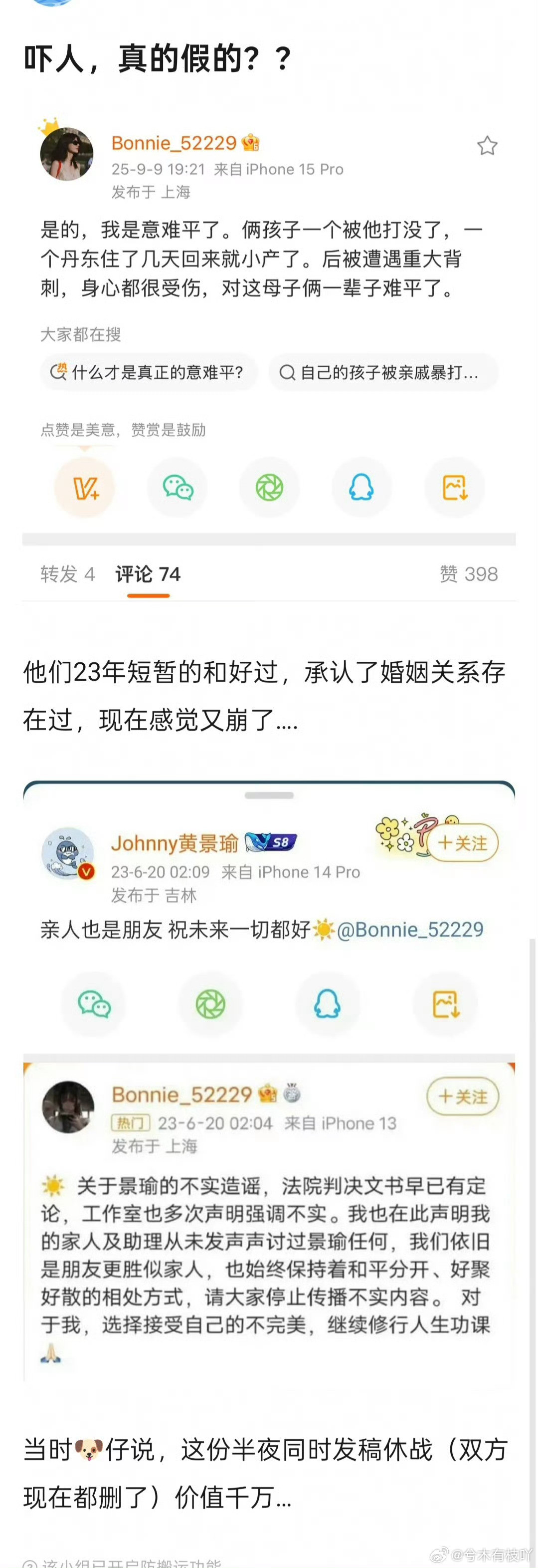 不甘心你就锤丝他，反反复复只会让人觉得意难平指望对方回头呢。🤮​​​