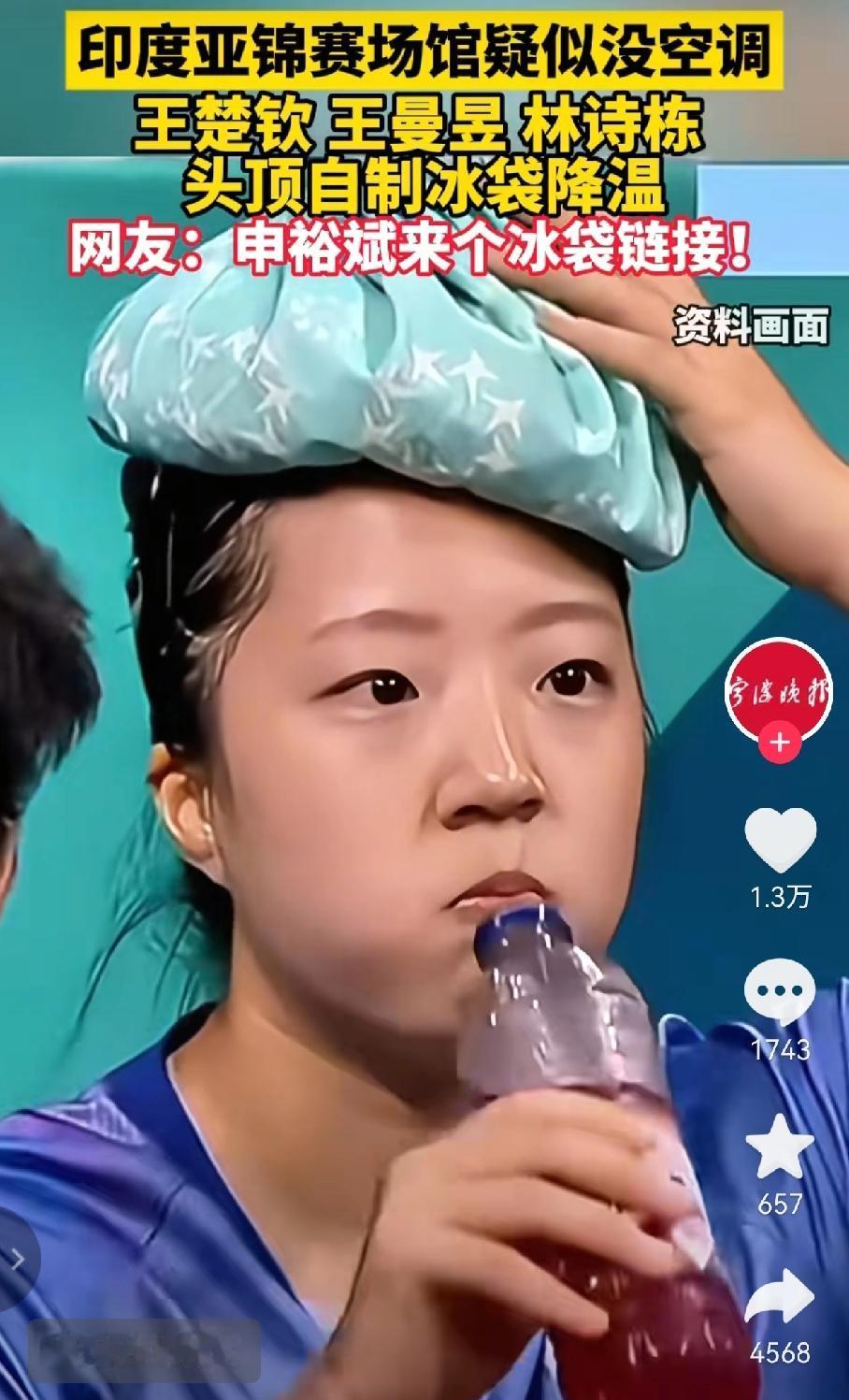 万万没想到啊，申裕斌竟然在顶冰袋这个项目上赢了王楚钦，网友直呼…快上链接救救