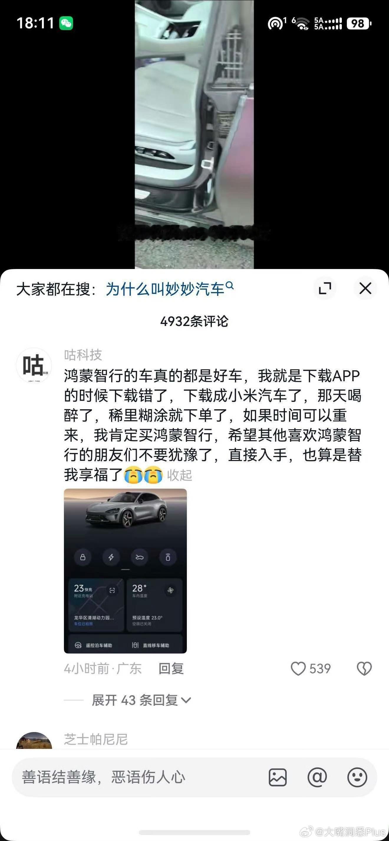 咦，这不是内胎公公吗？
