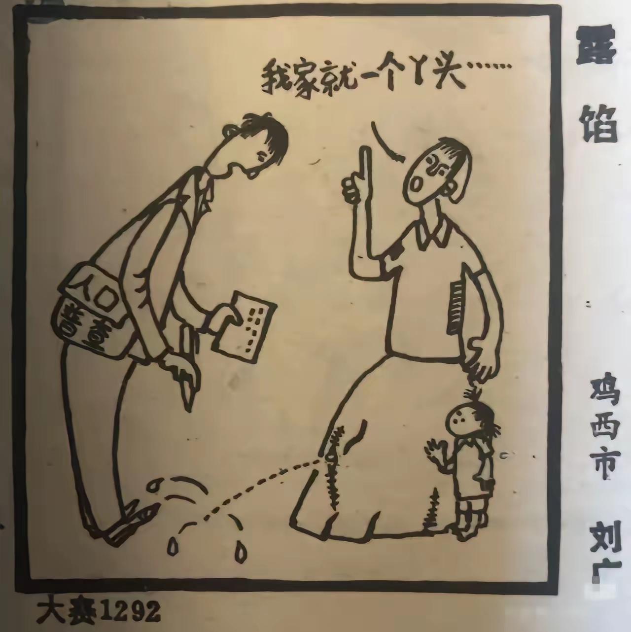 露馅你们看懂了吗？