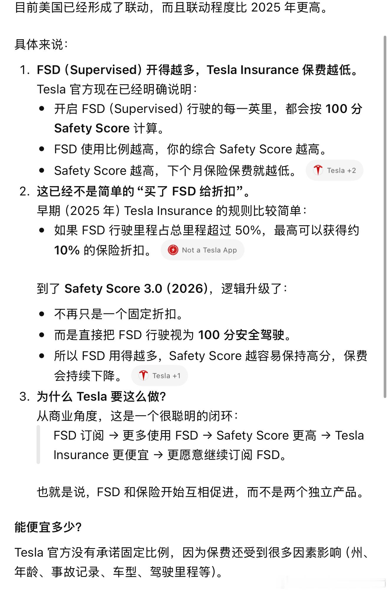 特斯拉Q2财报电话会议中，并没有提到任何有关中国FSD审批进度的消息。但是刚刚早