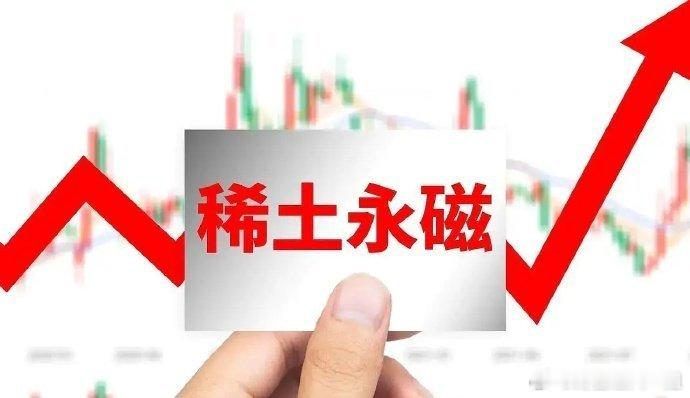 稀土战略属性提升至“国之重器”，等同于英伟达高端芯片，稀缺性和重要性得到重视，未