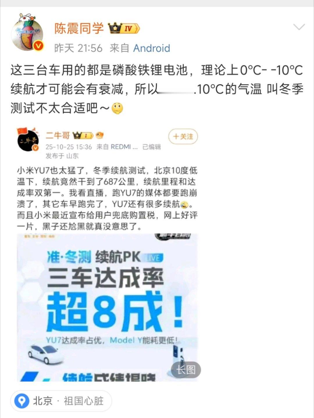 气温相同，控制变量分高下是没问题的，问题是不敢带纯电之王。[抠鼻][抠鼻][挖鼻