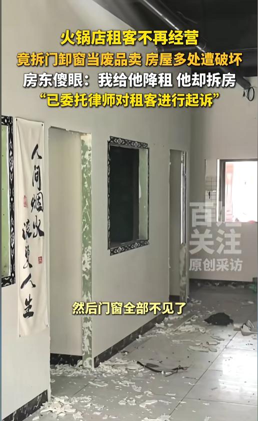 “穷疯了？”陕西汉中的王先生最近遇上了一件让人哭笑不得的事：原本好心帮租客找下家