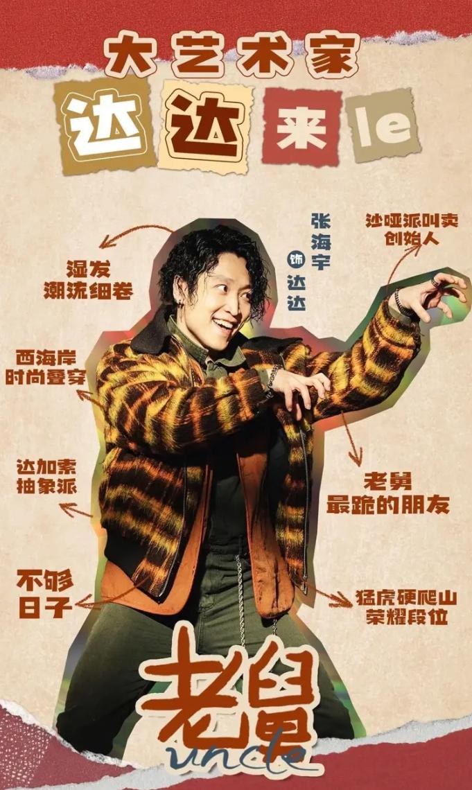 每部好看的电视剧里非得有那么一两个演技严重拖后腿的，《人民的名义》里面的黄毛、《