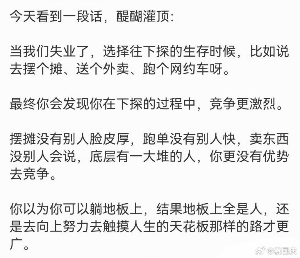 其实，我不建议失业后去送外卖、跑网约车，除非万不得已。干这行，需要每天超12个小时，才能养家糊口。人