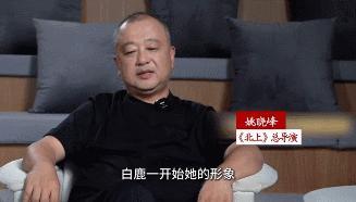 白鹿说自己学生时代和华子一模一样白鹿说因为警察荣誉才能演北上我真的要笑死了