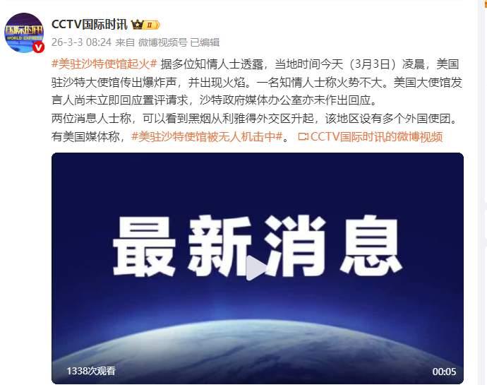 千算万算美国还是失算，伊朗竟敢轰炸美驻沙特使馆！出其不意！今天