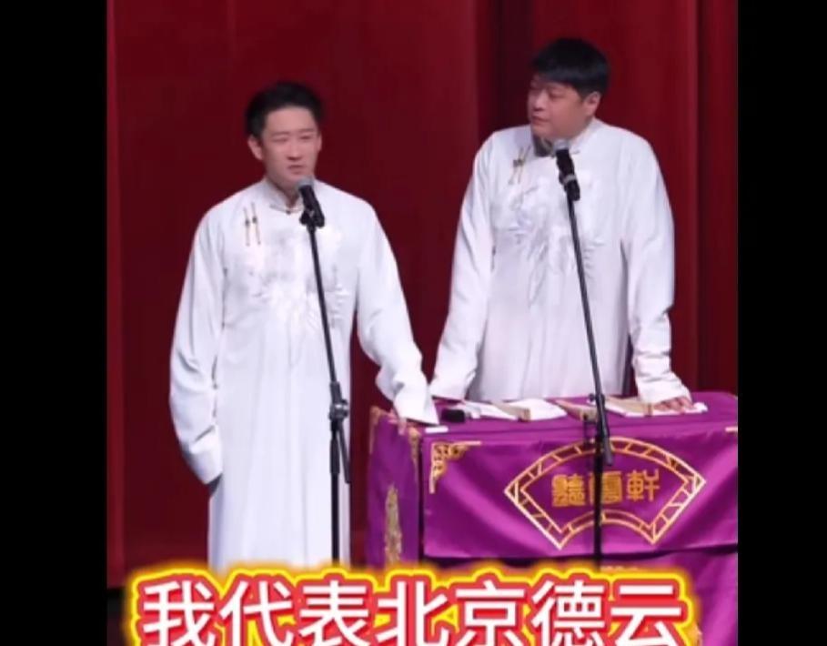 曹云金可太有意思了，南昌演出话筒出现了问题，曹云金上台后赶紧道歉。说可能是口水太