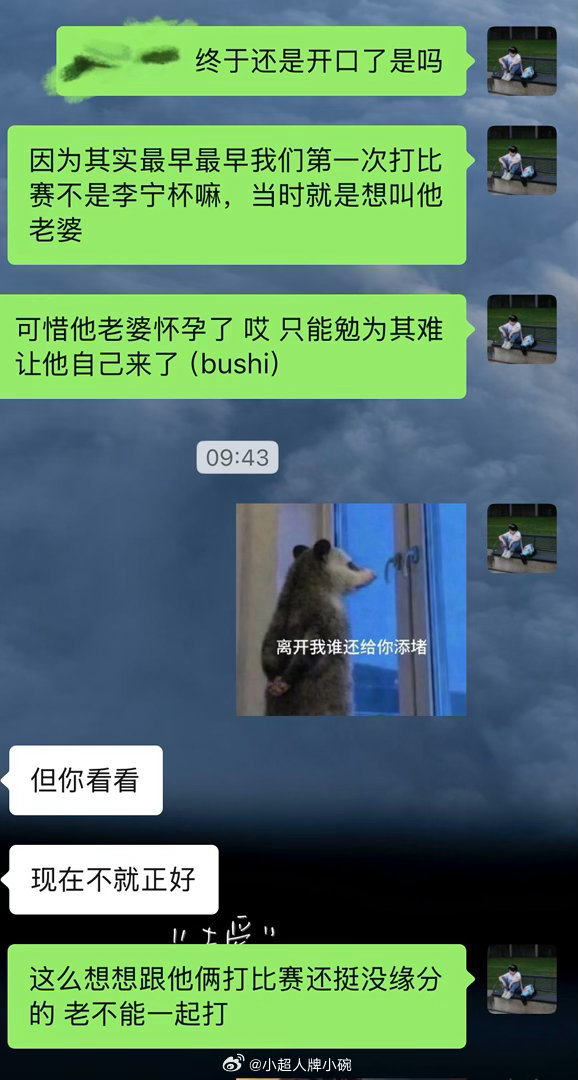周末又双被搭档🕊️了于是乎再次告诉了🇯🇵女搭子然后她说让我去问问伤退大腿
