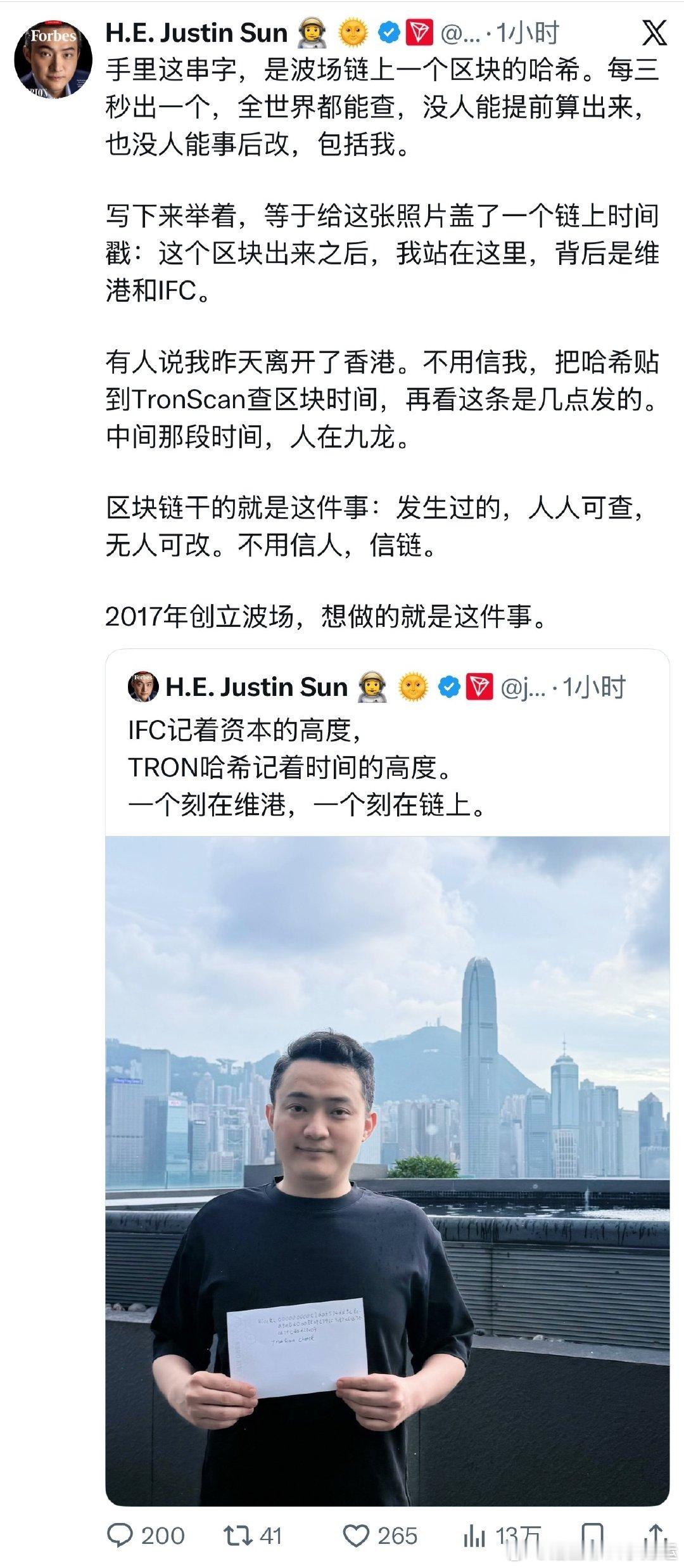 孙宇晨发文称还在香港没有逃跑[捂脸哭]​（​​​