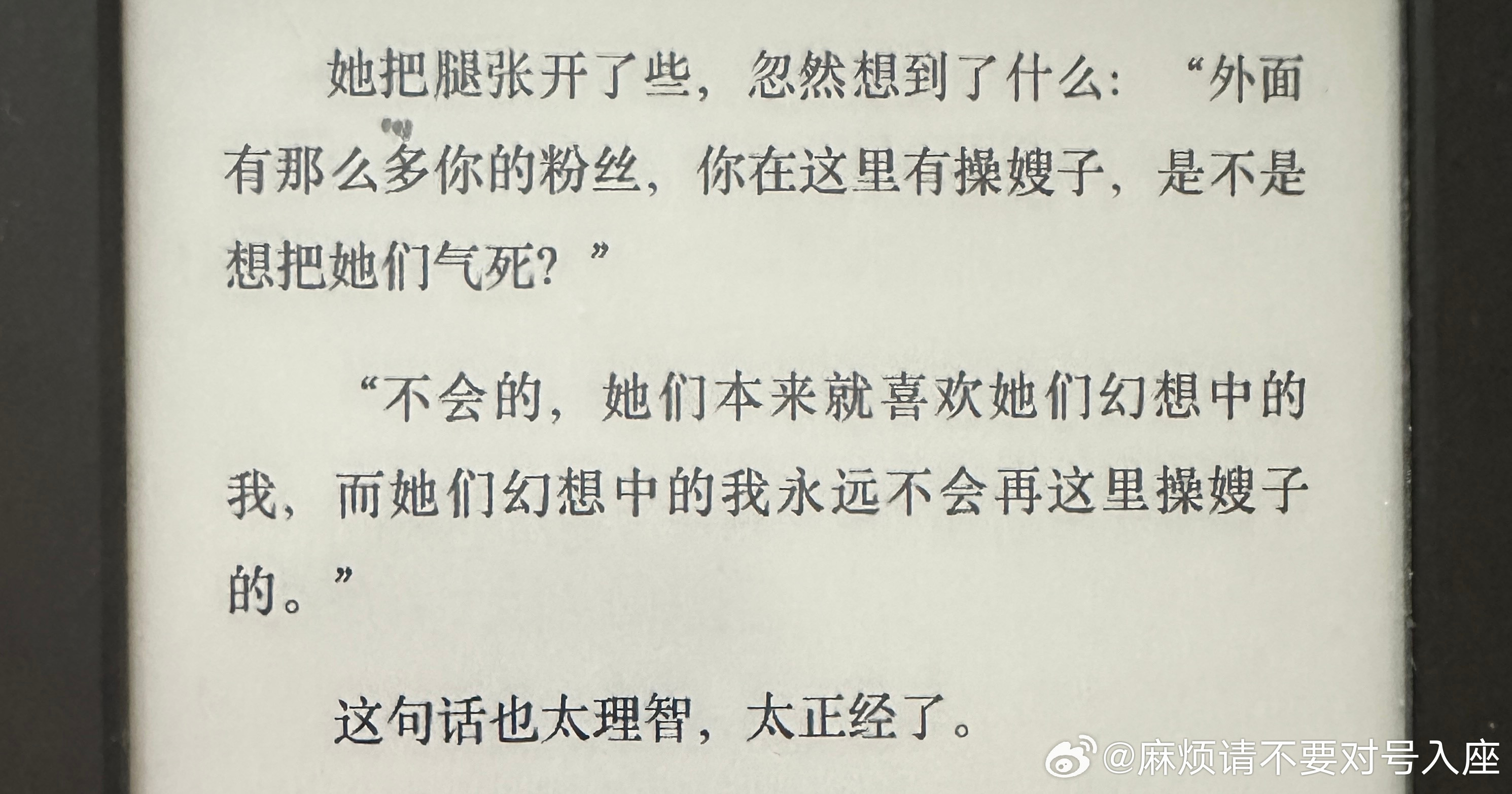 虽然是小说但是句句是事实
