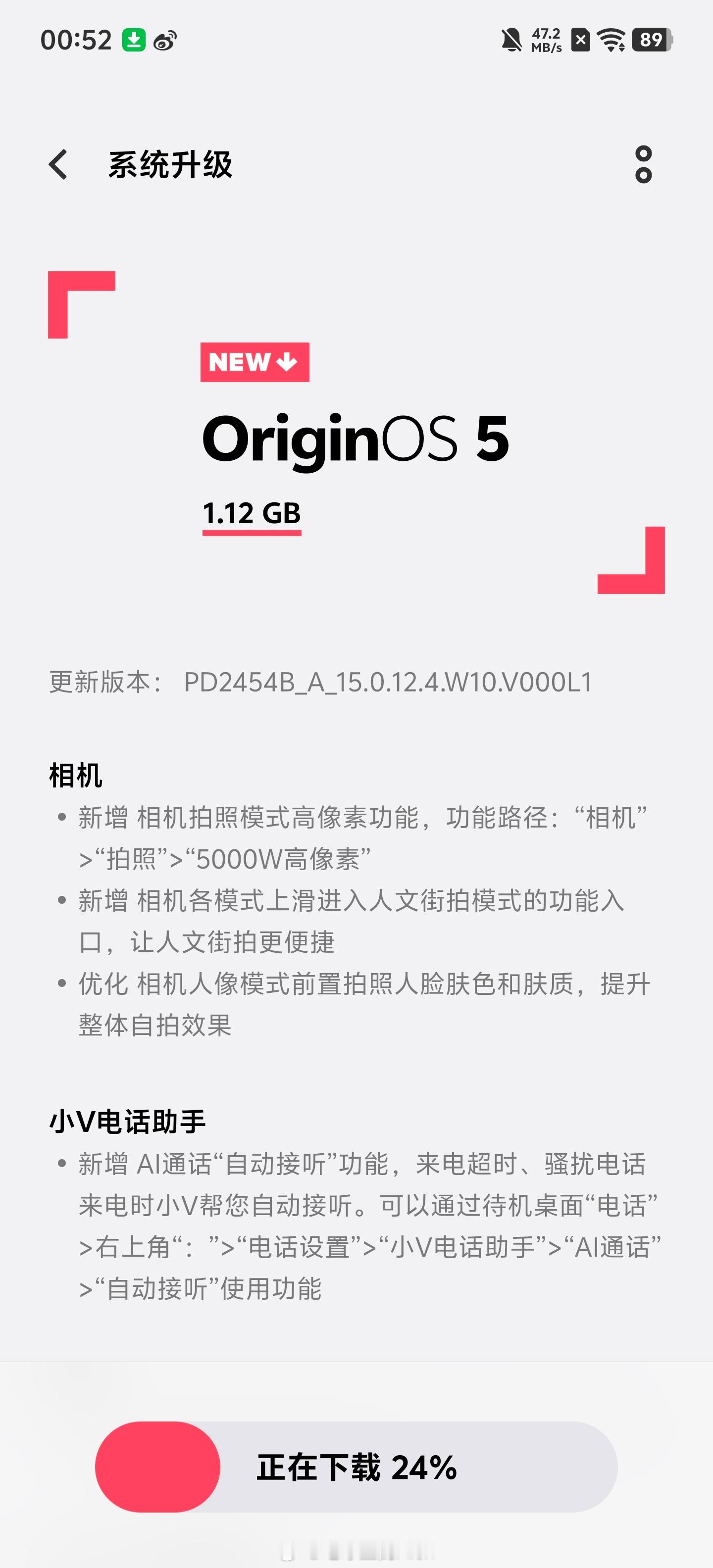 vivo这更新频率真心挺高X200Ultra又来一个更新​​​