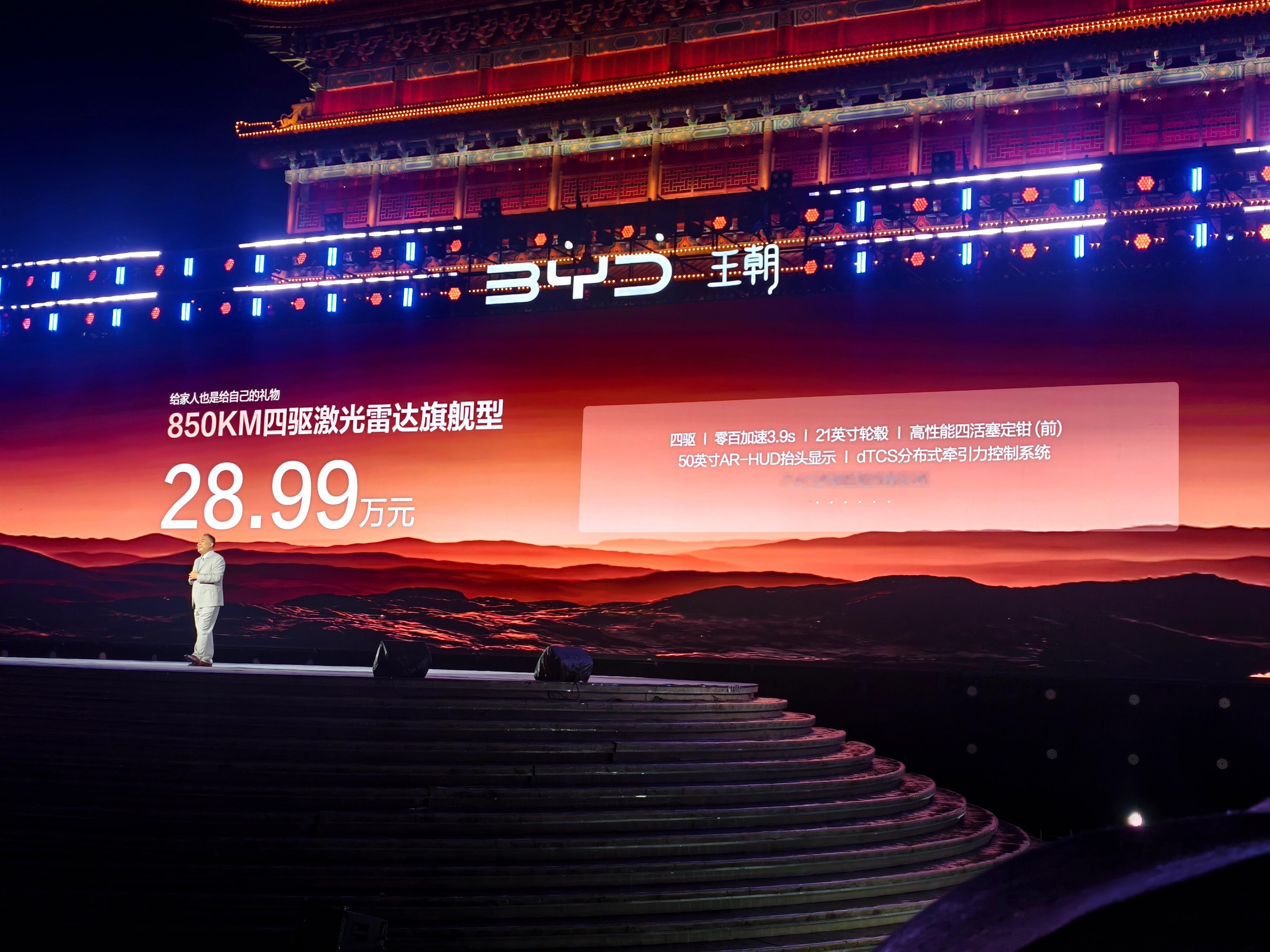 比亚迪大唐EV850km四驱激光雷达旗舰型，28.99万，这台我开了9
