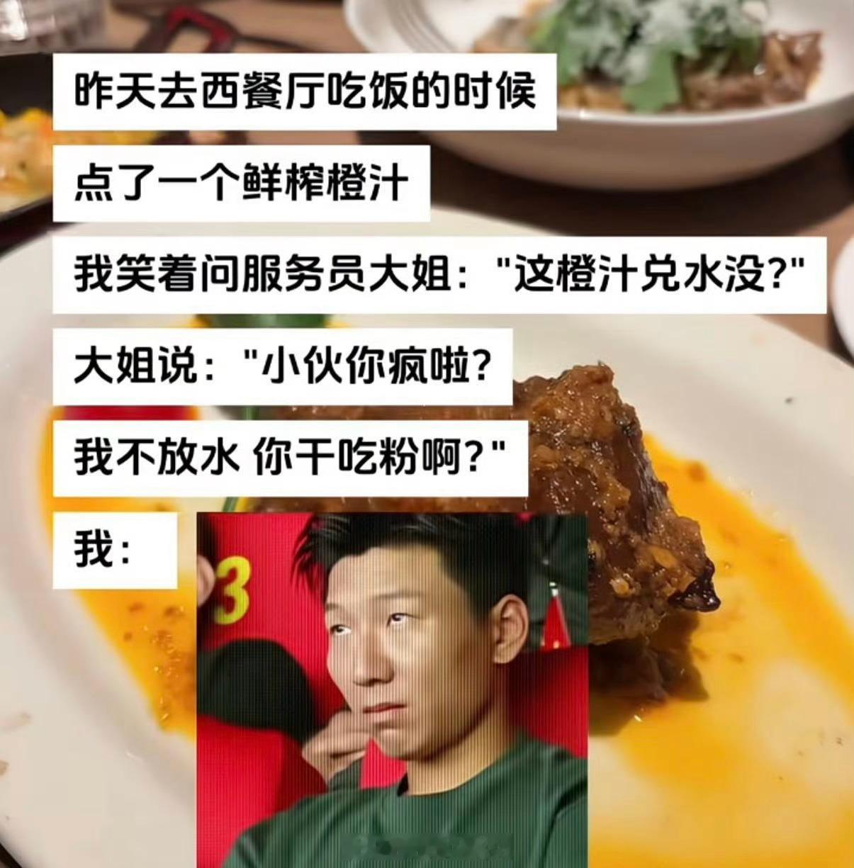 怎么感觉怪怪的