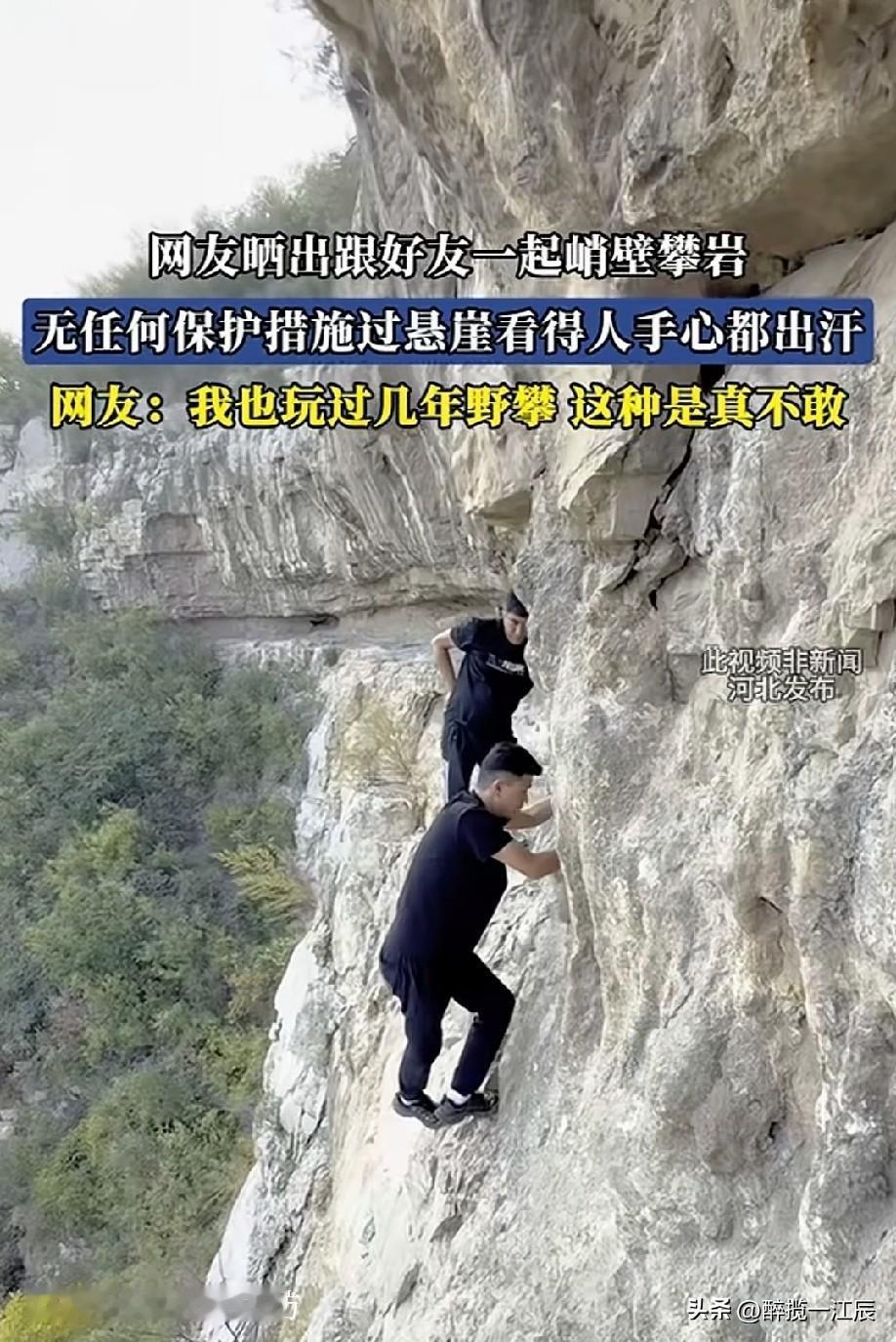 是不是拍摄角度的问题，实际没有这么陡峭[捂脸哭]