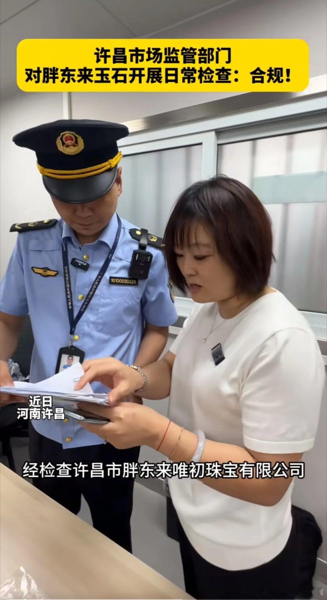柴怼怼胖东来柴怼怼事件后续来了，一个好消息，一个坏消息。好消息：胖东来和田玉抽