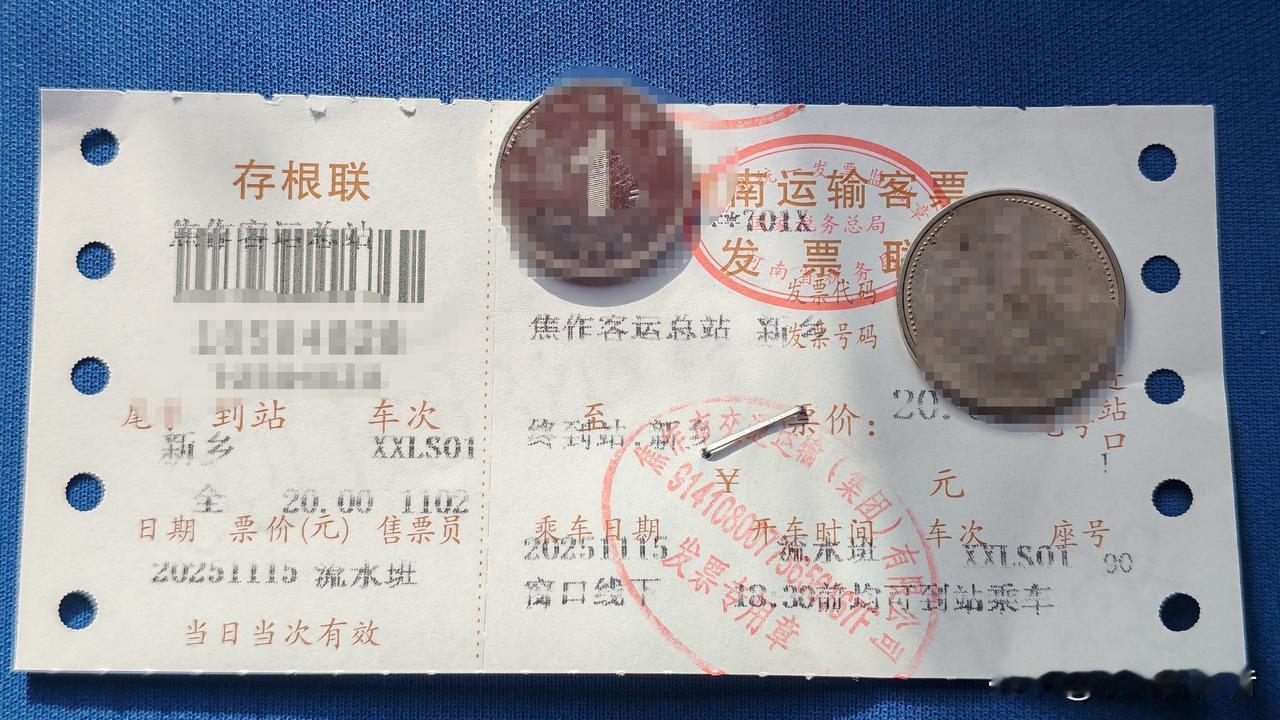 一线工作的人为啥不能太较真？买了一张从焦作到新乡的汽车票，要价22。我问为啥我