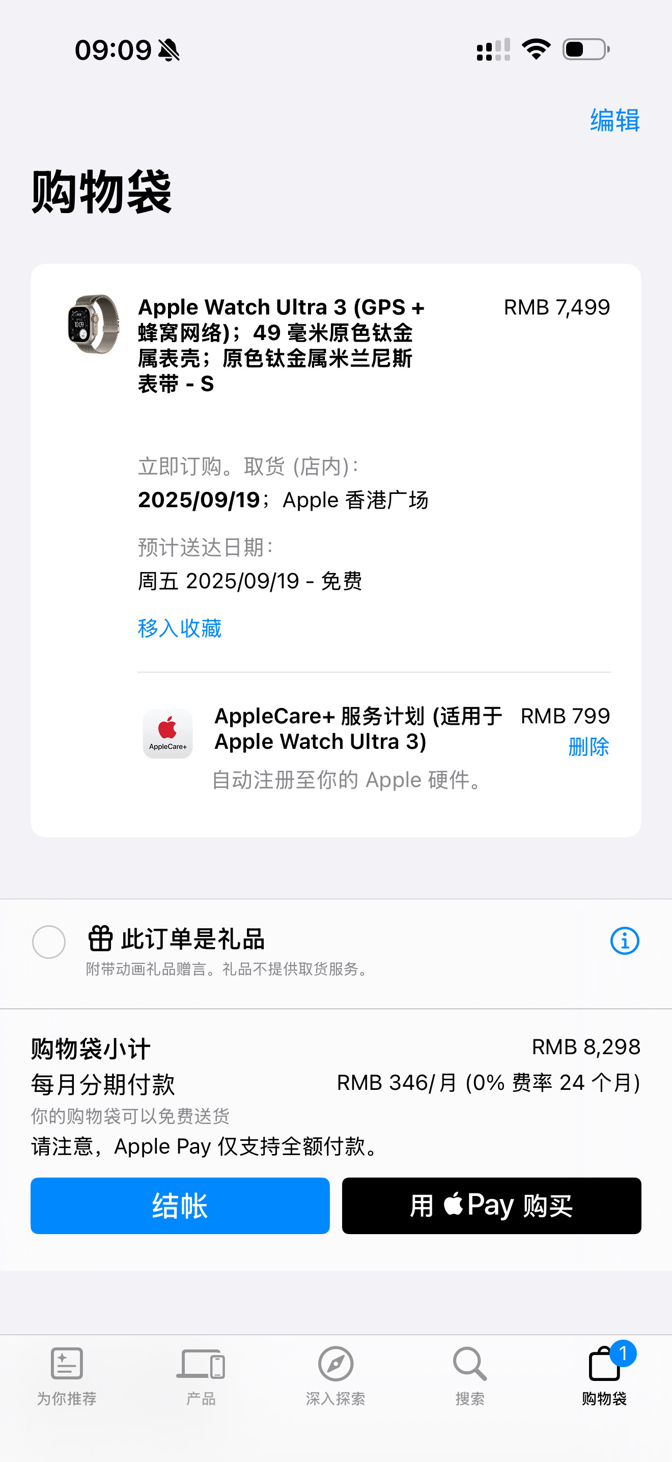 新款AppleWatchS11、AppleWatchSE3、Ap
