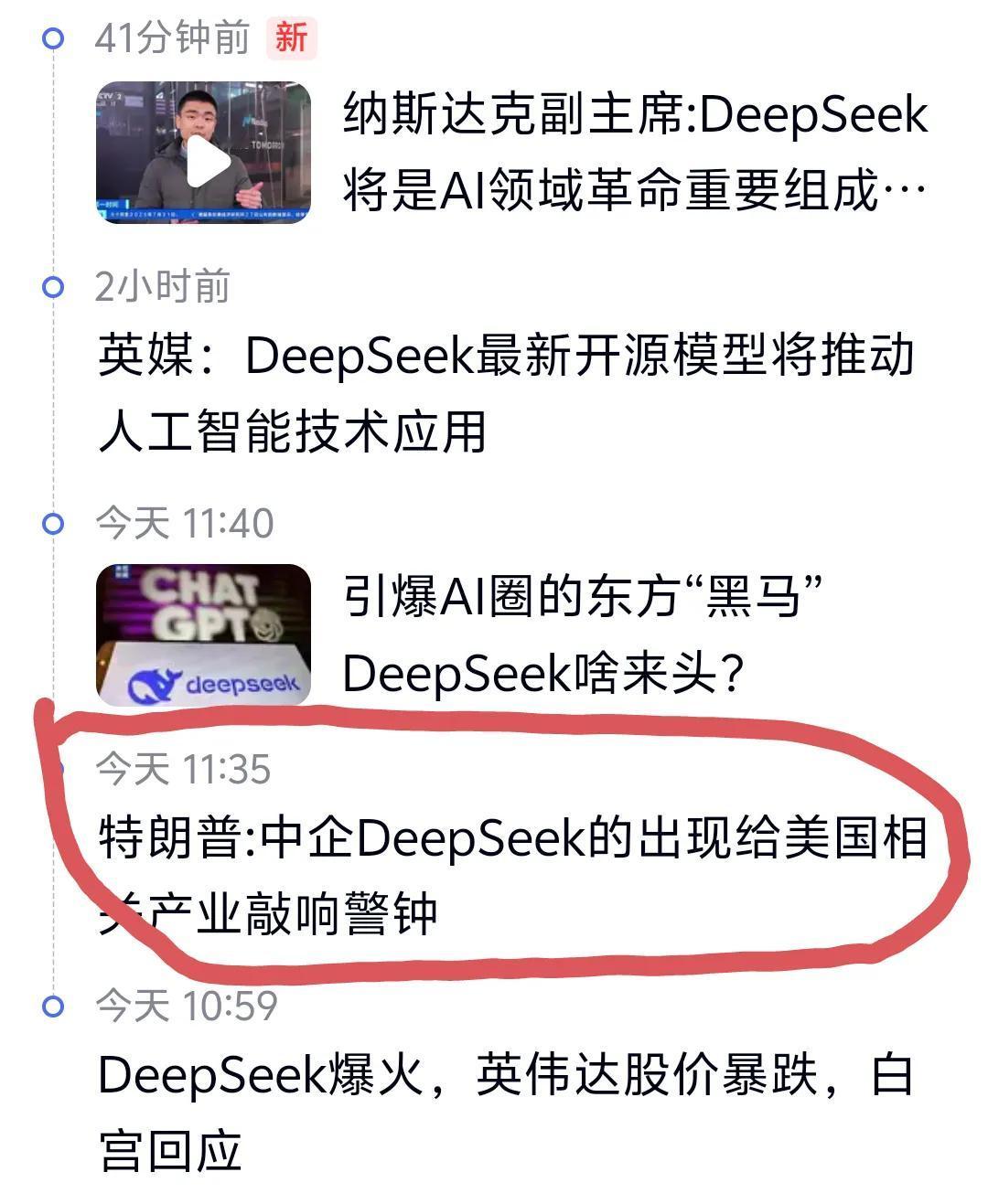 deepseek这时候冒出来，确实有点狠，它应该是配合国家，专打美国的七寸！美国