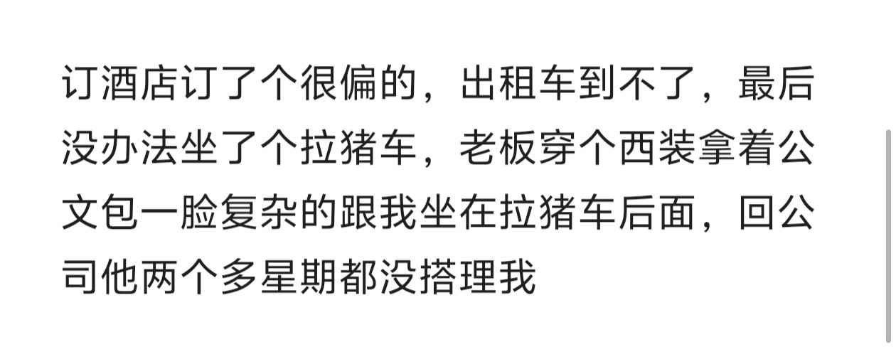 两个多星期都没搭理我