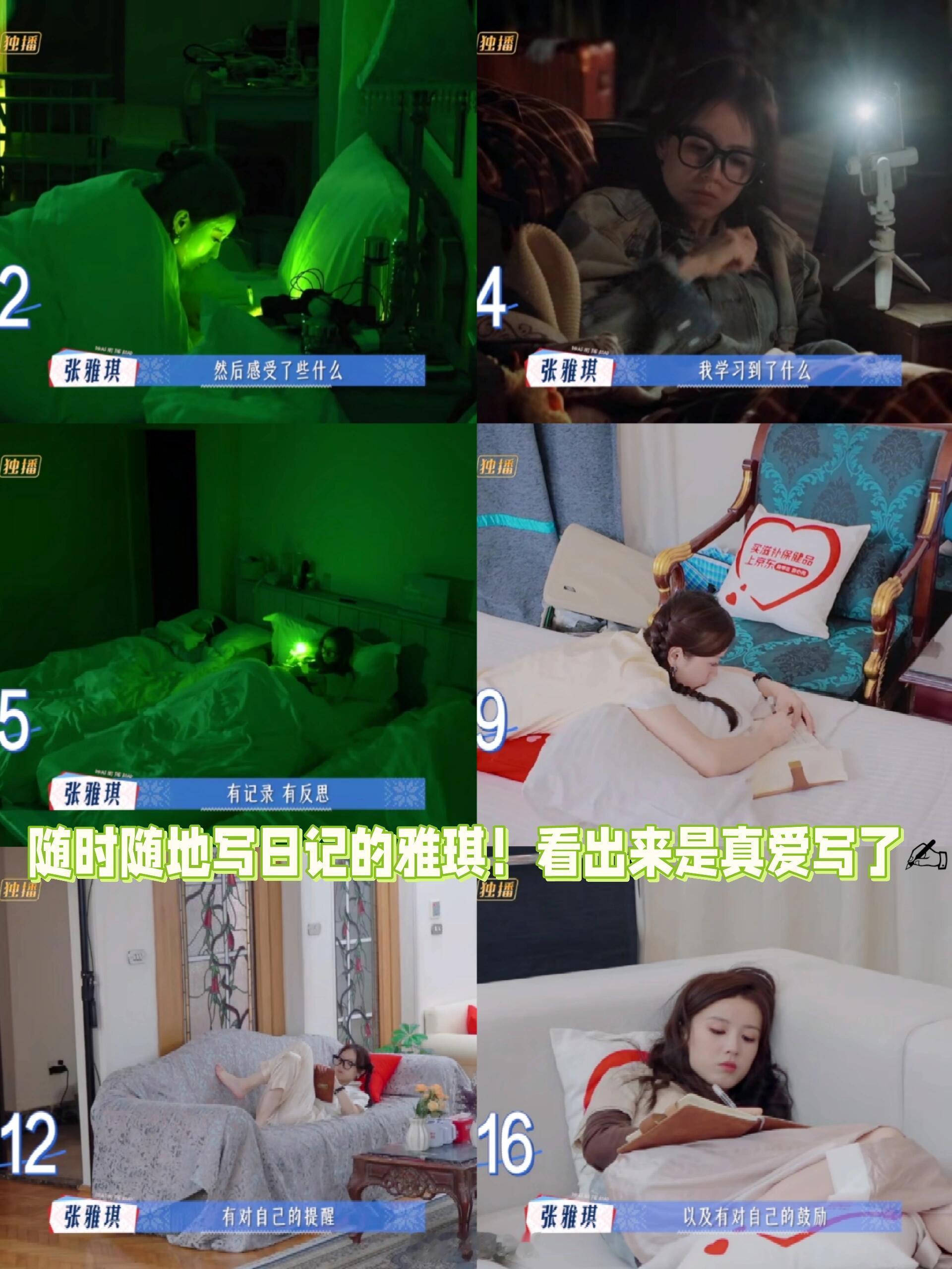 羡慕张雅琪遇到offer5和花少7两大群像🤩人怎么能命好成张雅琪这样？录制两个