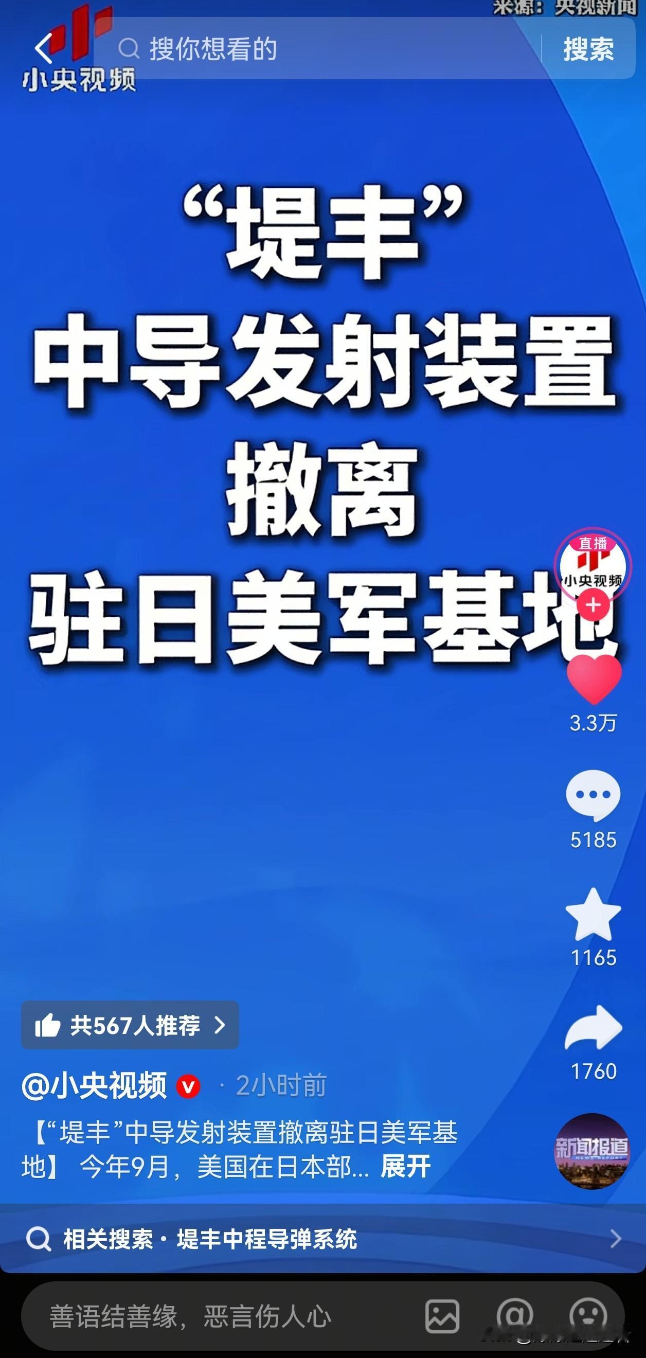 刚刚刷到的，说明了什么[笑着哭]