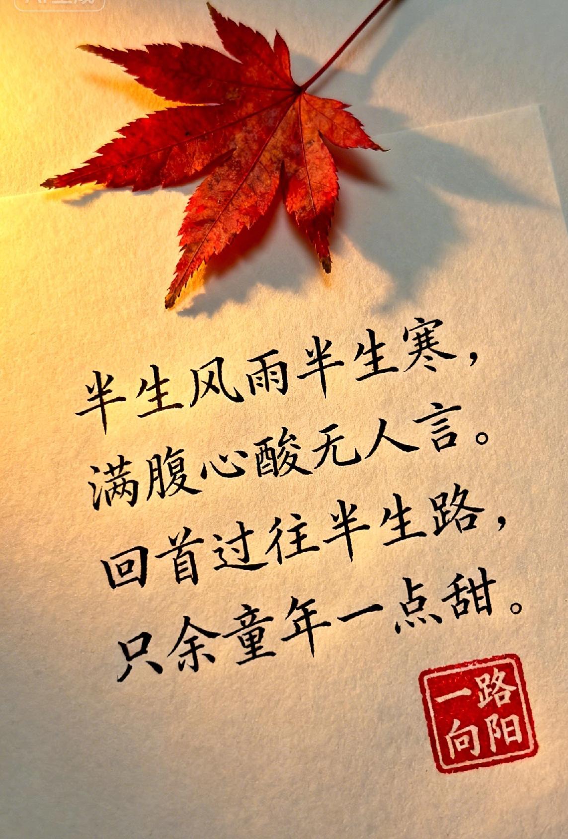 人这一辈子别总抱怨日子难那些让你皱过眉熬过夜的不容易才是人生最金贵的底色