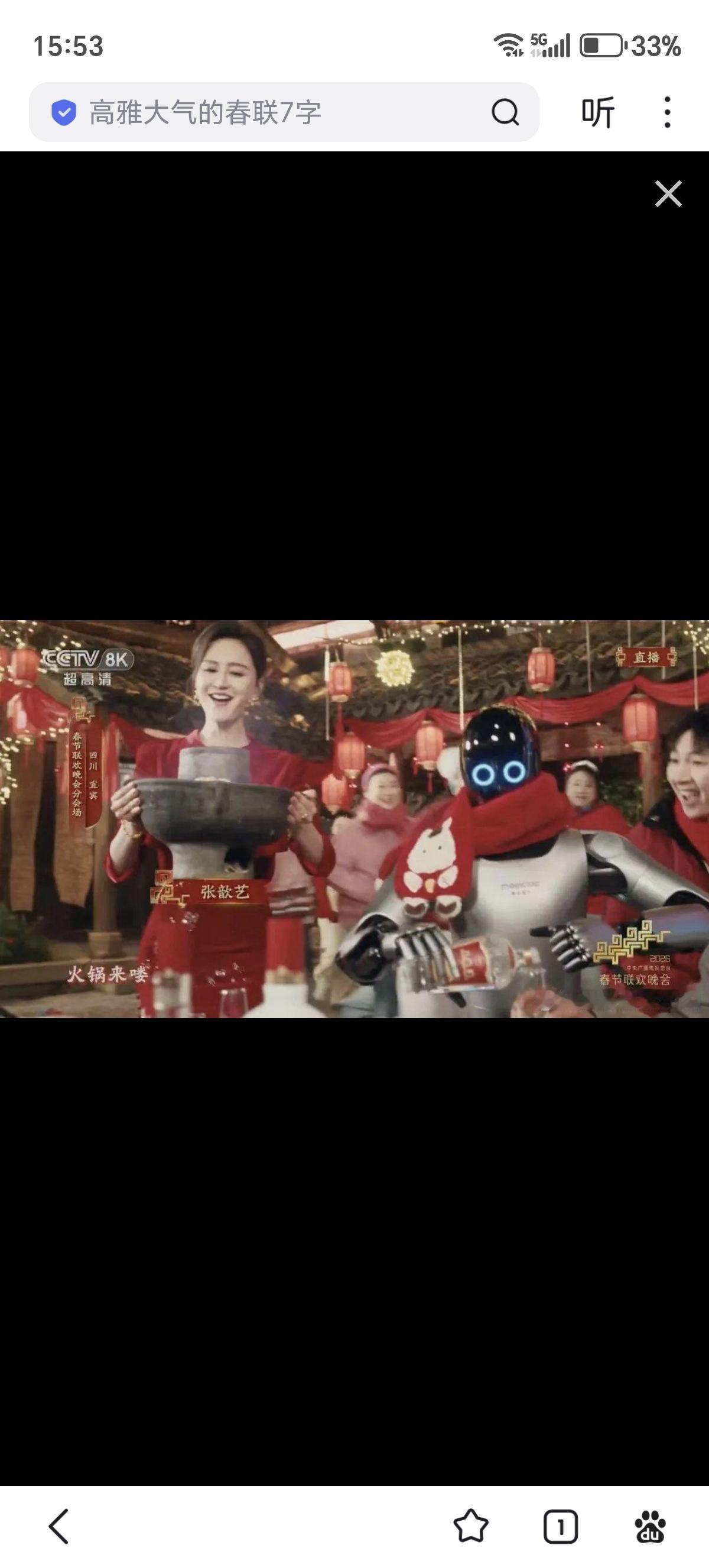 中国的酒文化，就算你是机器人也要向领导、长辈敬酒。